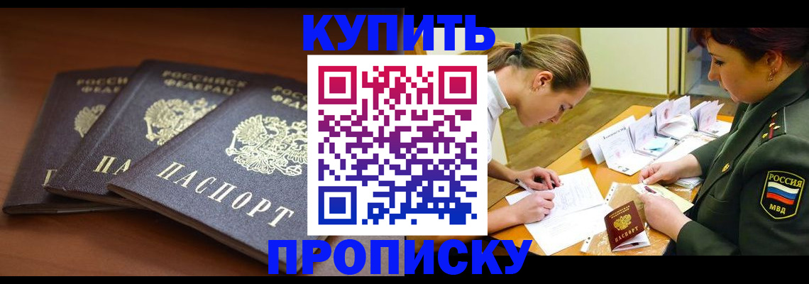 прописка гарантия в Рязани