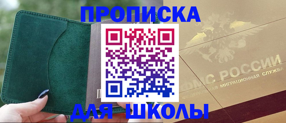 прописка для кредита в Рязани