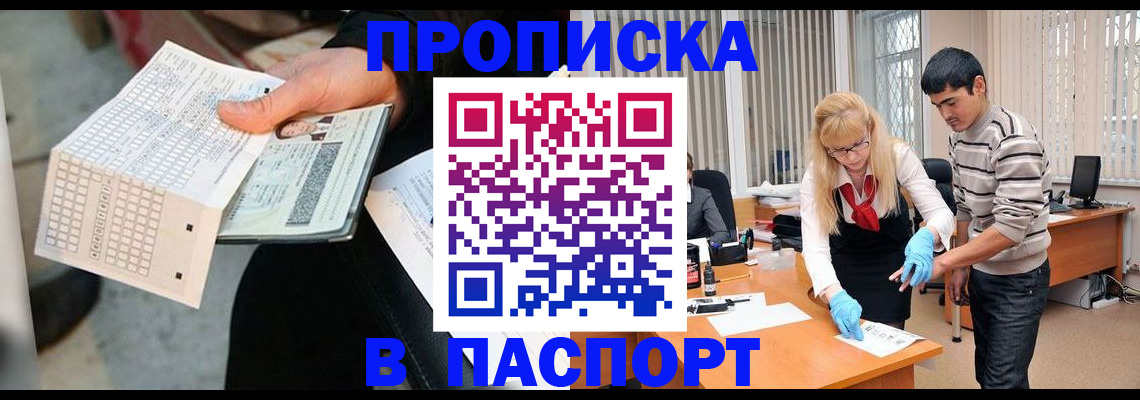 прописка для школы в Рязани