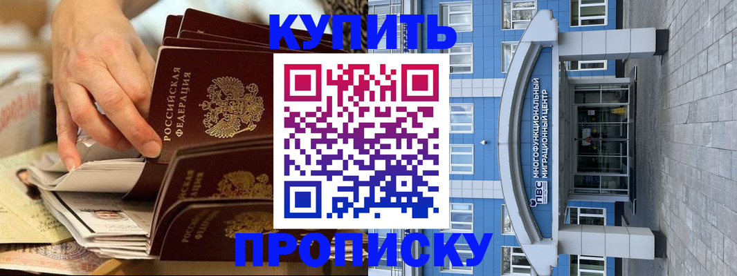 прописка гарантия в Рязани